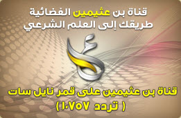 ترددات القناة